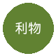 利物浦
