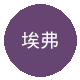 埃弗顿
