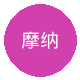 摩纳哥