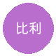 比利亚雷亚尔