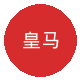 皇马