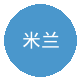 米兰